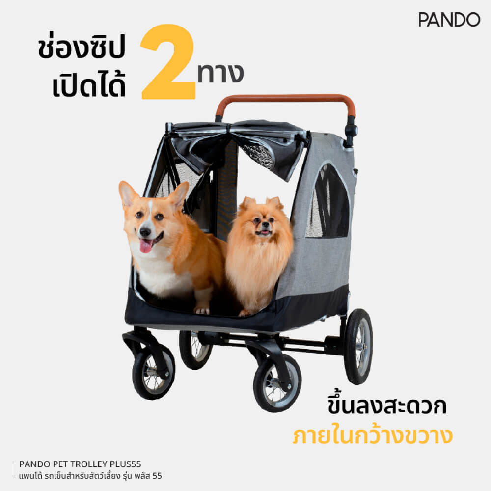 รถเข็นสัตว์เลี้ยง PANDO รุ่น PLUS55_5